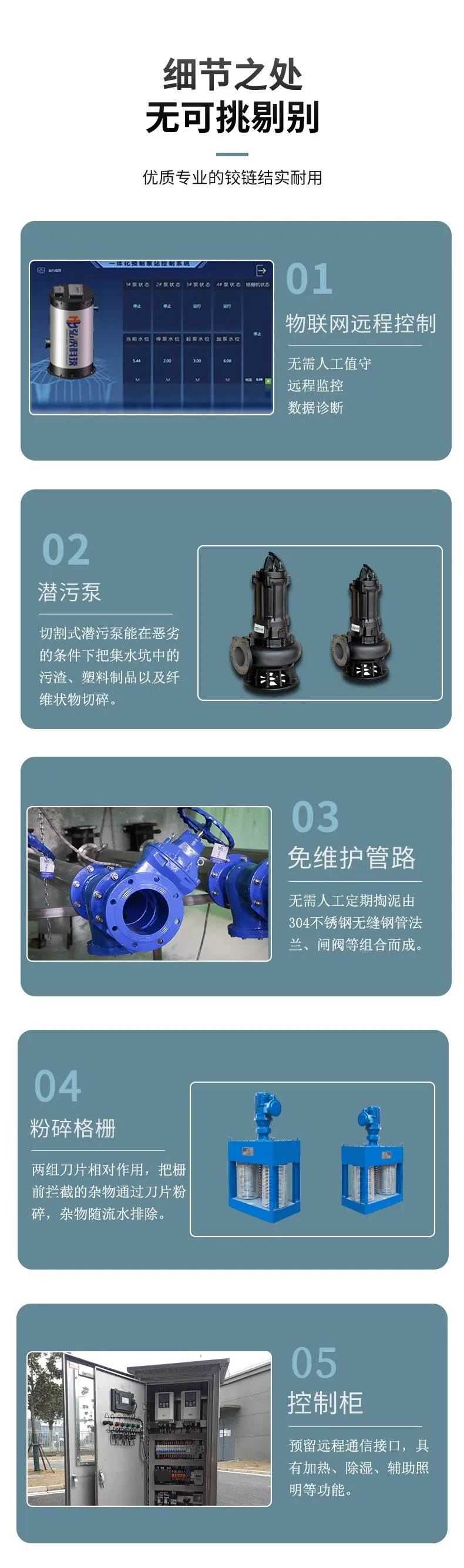 hmpp一体化泵站-增强型聚丙烯泵站